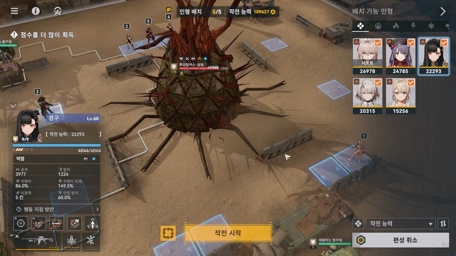 소전2) 흙먼지19차 투모링커스 - 연소덱 오토설정 (자리수정)_4.png