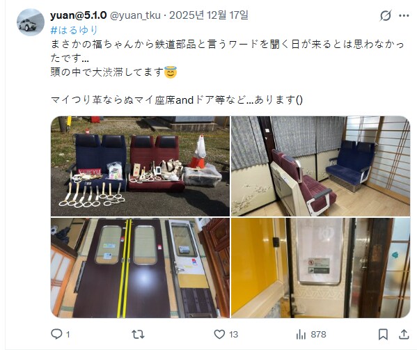 지하철 문 샀던 일본인 근황_1.png