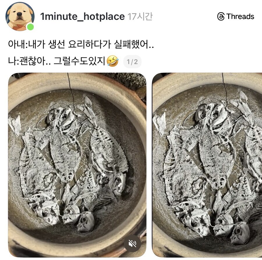 생선 요리하다 실패한 아내_1.jpg