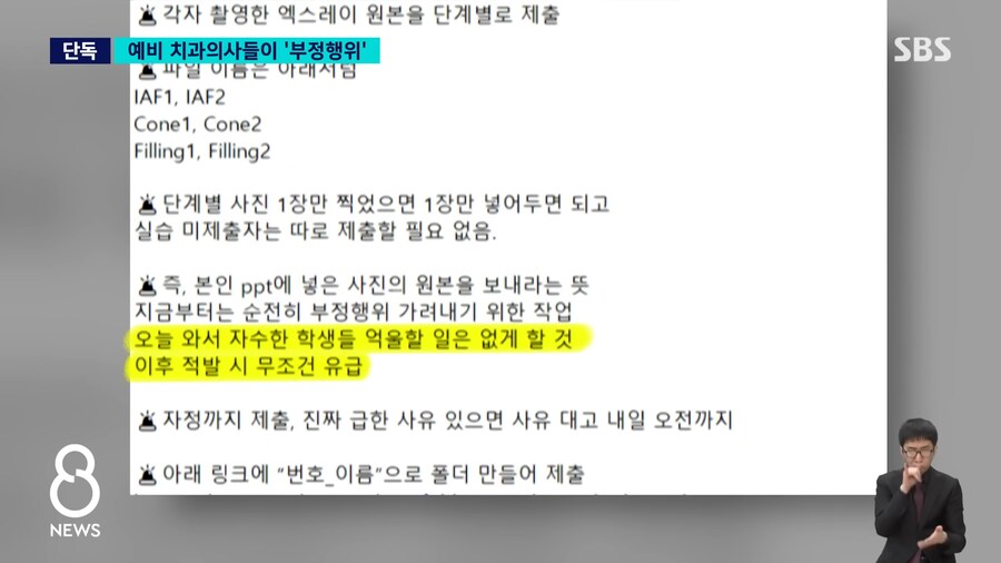 예비 의사들의 놀라운 '포토샵'…"잘 해보려고" 연세대 또 '발칵'_8.png