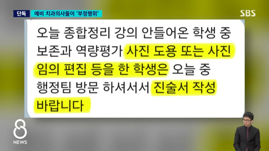 예비 의사들의 놀라운 '포토샵'…"잘 해보려고" 연세대 또 '발칵'_9.png