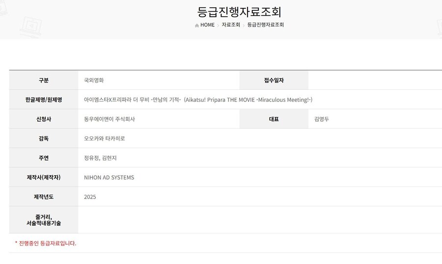 현재 대혼란 상태인 모 여아애니 한국팬덤_5.jpg