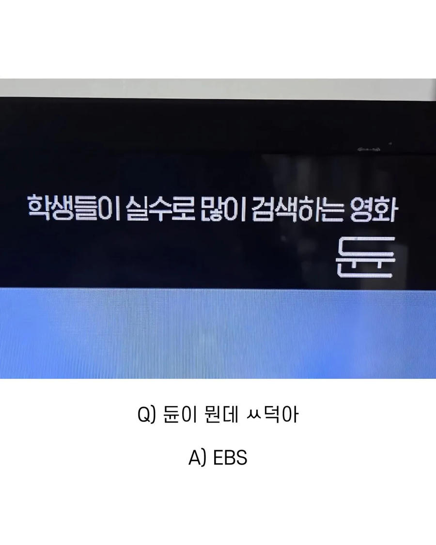 OCN '학생들이 실수로 많이 검색하는 영화'_1.webp