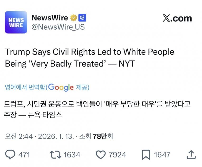 트럼프 “민권 운동 때문에 백인들이 매우 부당한 대우를 받았다”.jpg_1.jpg