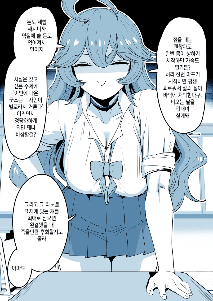 (재업)20년 후 여고생이 돼서 과거로 돌아오는 오타쿠군1~8모음_3.jpg