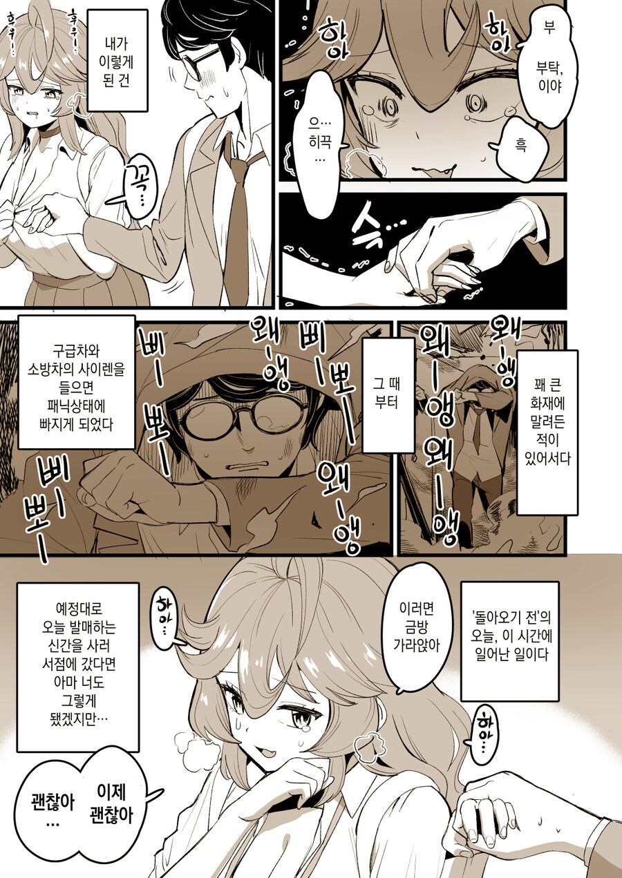 (재업)20년 후 여고생이 돼서 과거로 돌아오는 오타쿠군1~8모음_15.jpg