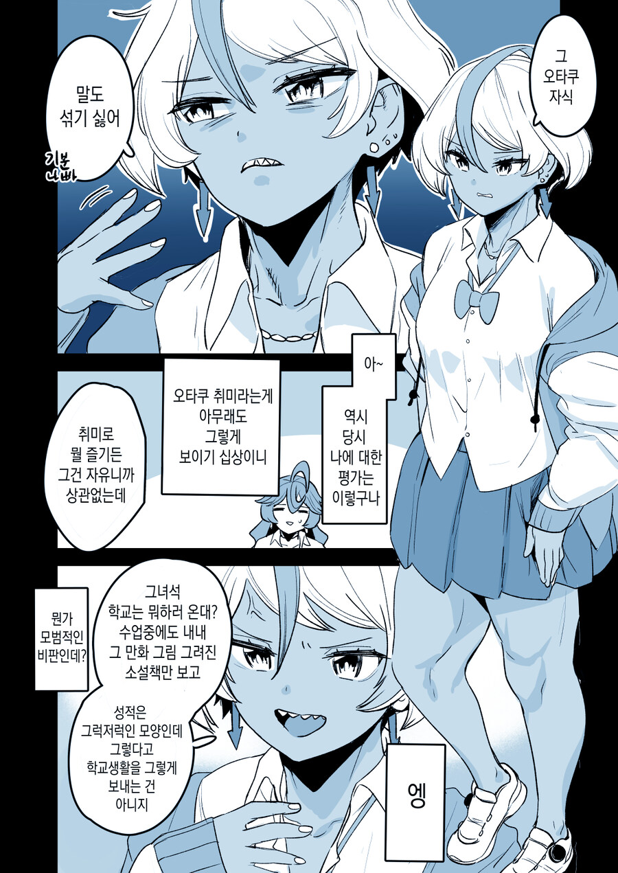 (재업)20년 후 여고생이 돼서 과거로 돌아오는 오타쿠군1~8모음_17.jpg