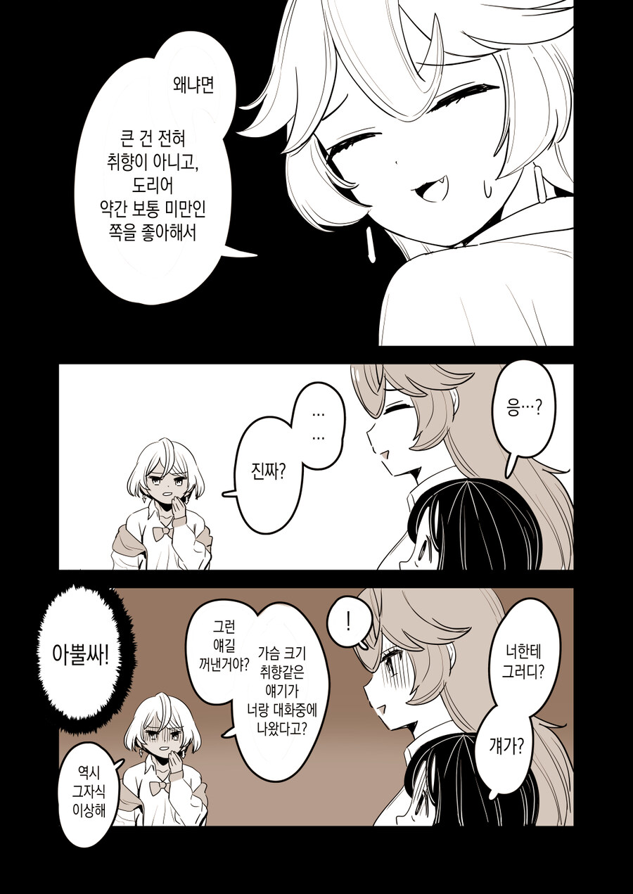 (재업)20년 후 여고생이 돼서 과거로 돌아오는 오타쿠군1~8모음_22.jpg