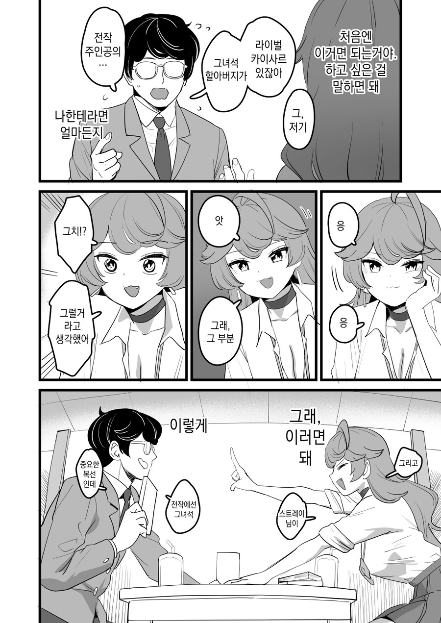 (재업)20년 후 여고생이 돼서 과거로 돌아오는 오타쿠군1~8모음_26.jpg