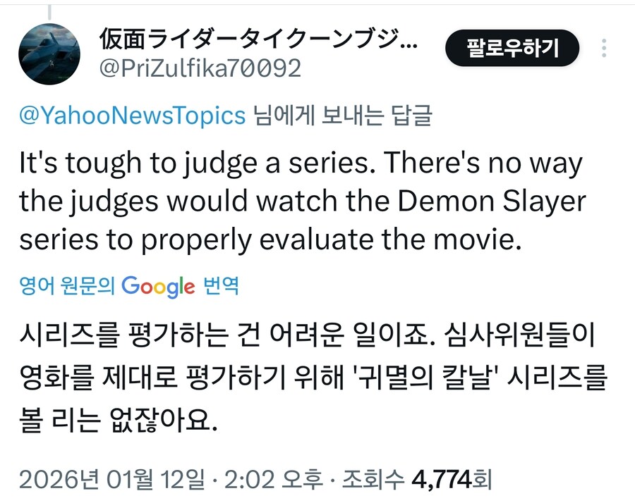 "귀멸의칼날 무한성편 골든글로브 수상실패" 반응_13.jpg