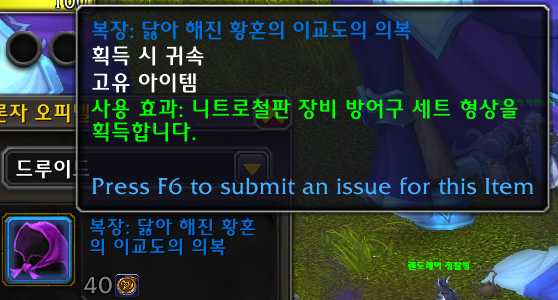 와우 소한밤 이벤트 가이드: 하는법, 보상 등_26.png
