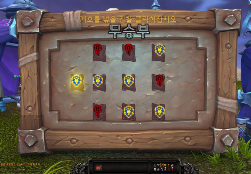 와우 소한밤 이벤트 가이드: 하는법, 보상 등_38.png