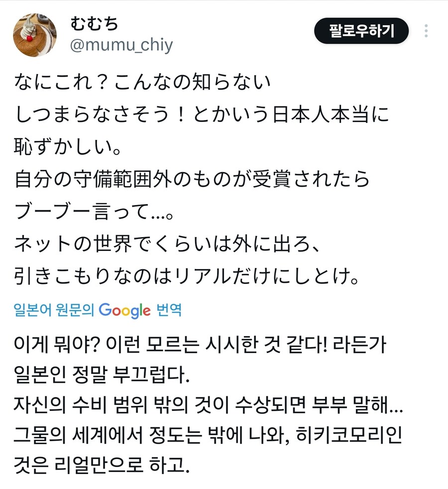 "귀멸의칼날 무한성편 골든글로브 수상실패" 반응_24.jpg