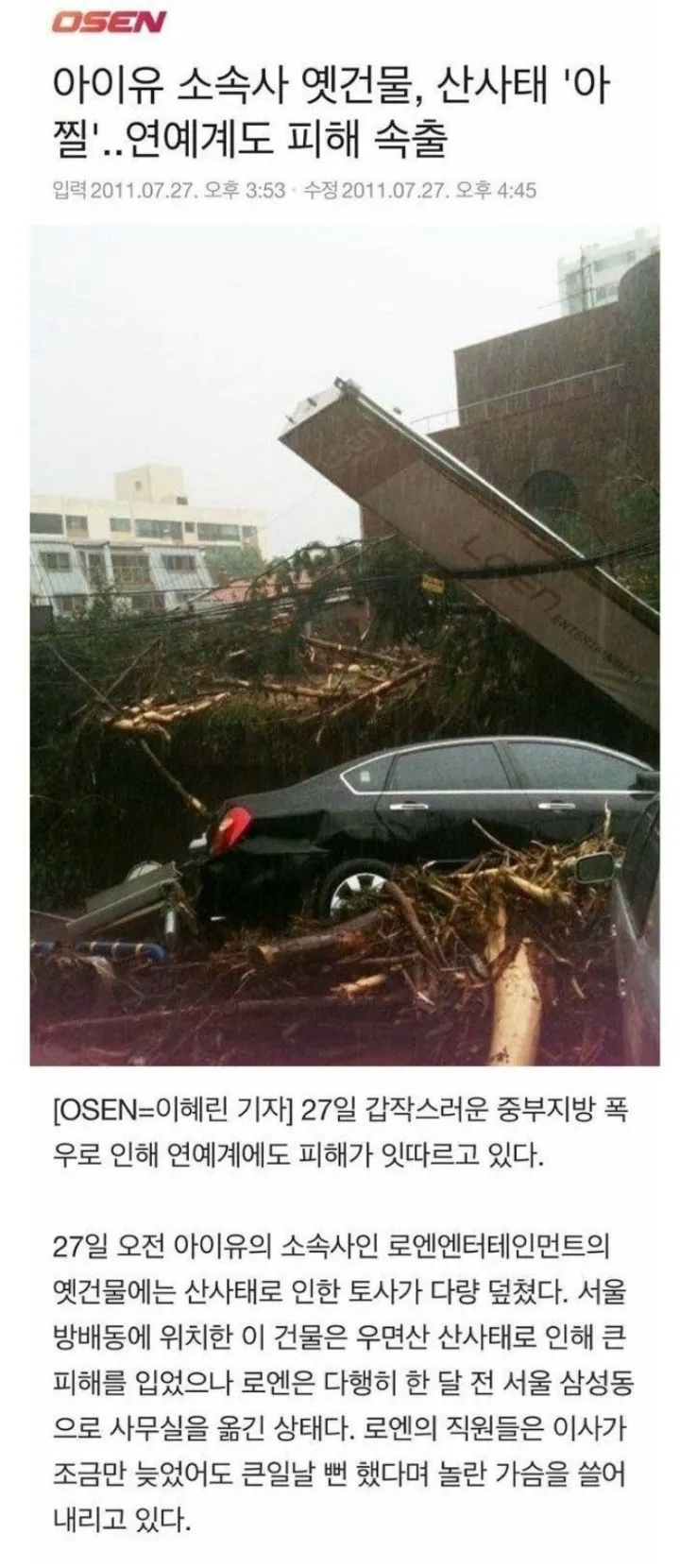 아이유 소속사 대표가 신점 본 후기_4.webp