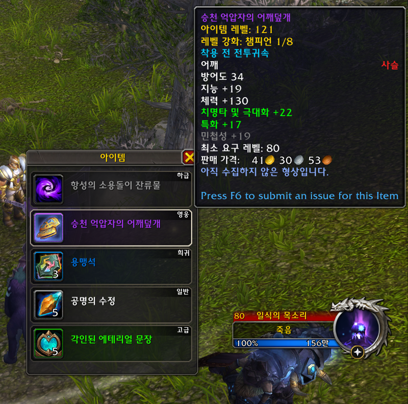 와우 소한밤 이벤트 가이드: 하는법, 보상 등_30.png