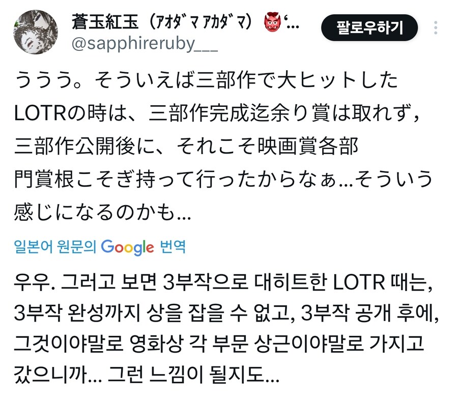 "귀멸의칼날 무한성편 골든글로브 수상실패" 반응_27.jpg