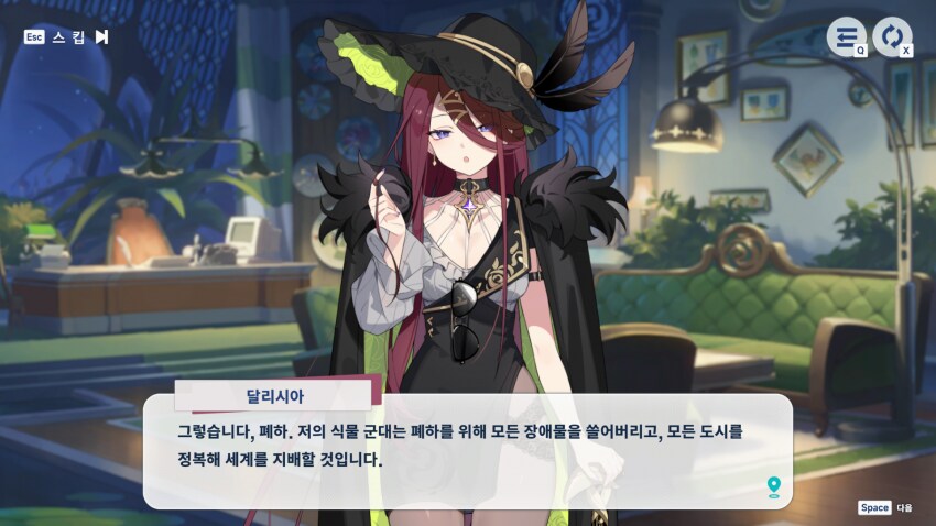 스텔라소라)스포) 마왕님! 기뻐해주십쇼!_3.png