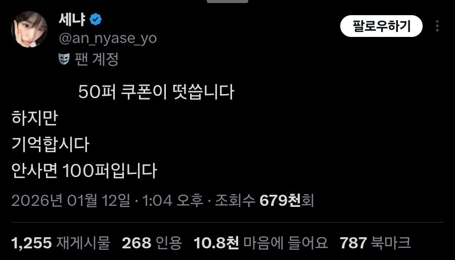 50퍼 할인 쿠폰을 보고 명심해야 할 것_1.jpg