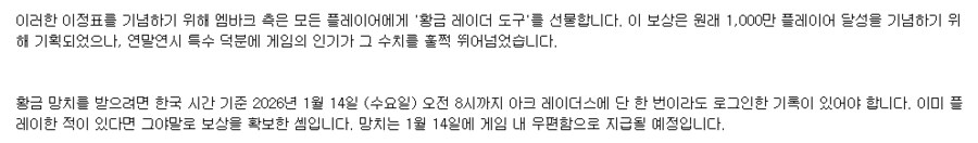 아크레이더스] 1200만장 진짜 오피셜인갑네;_2.png