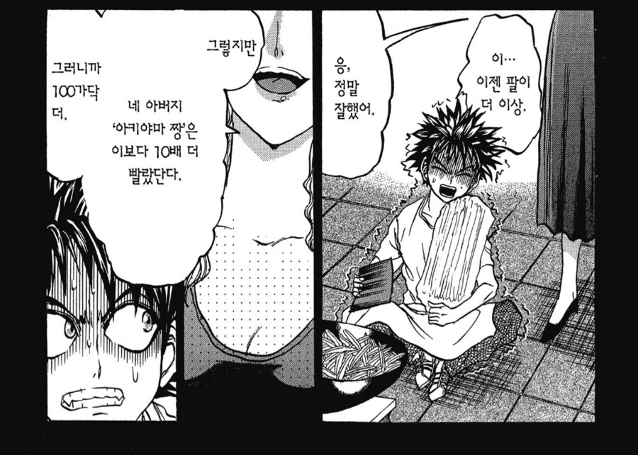 철냄비 짱) 무덤에 짱박힌 할아버지도 놀래서 무덤을 박차고 나올 상황_4.png