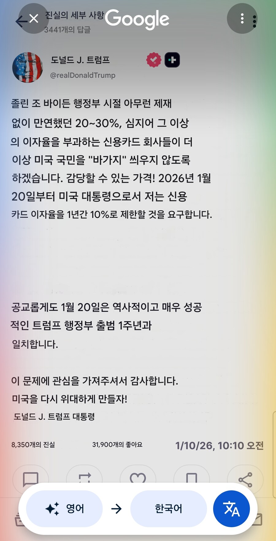 트럼프 신용카드 이자 1년간 최대 10 제한은행주 주가