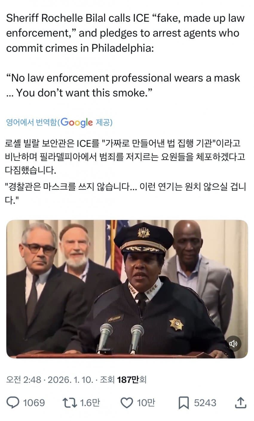 ice 활동이 기존 치안질서에 안좋은 영향이라는것._1.jpg