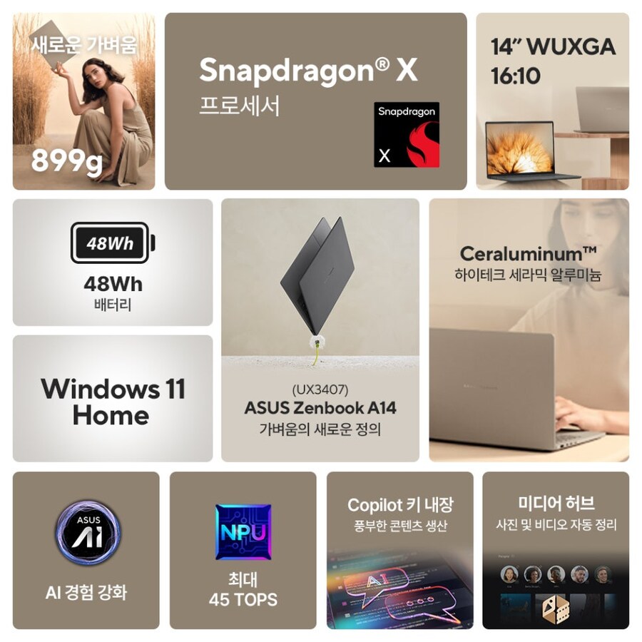 [쿠팡]신입생 노트북? ASUS 젠북 A14&비보북16 특가로 만나보세요!_4.png