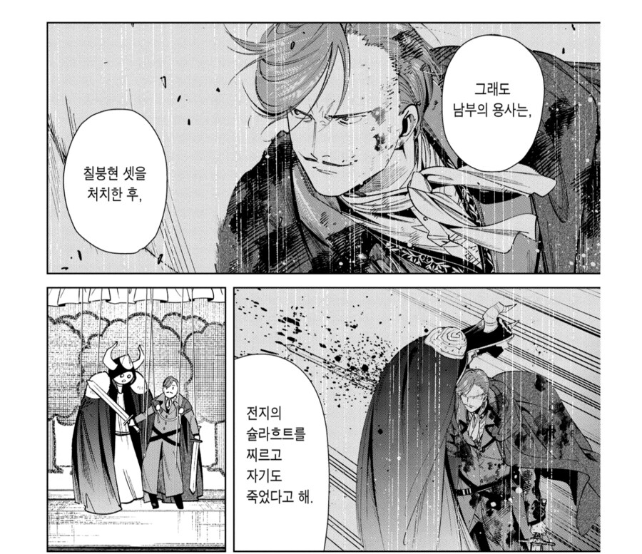 프리렌)최강이자 최고의 용사_4.png