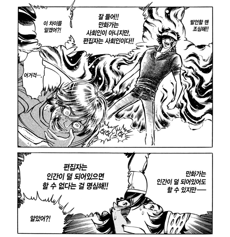 만화가들이 편집자를 함부로 대하면 안되는 이유_1.png