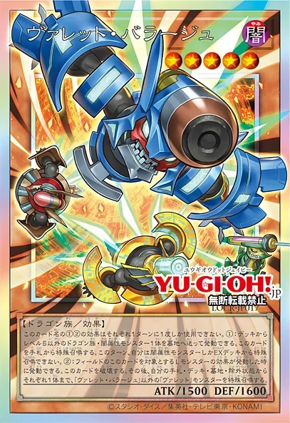 [리미트 오버 컬렉션 더 라이벌즈]하늘빛의 심연-딥아이즈 화이트 드래곤 포함 6장_6.webp