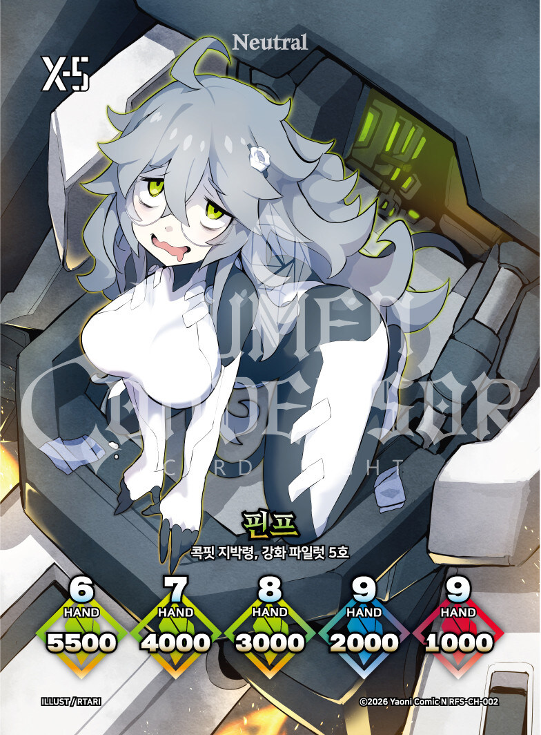 루멘콘덴서)신캐는 메카파일럿이네_1.jpg