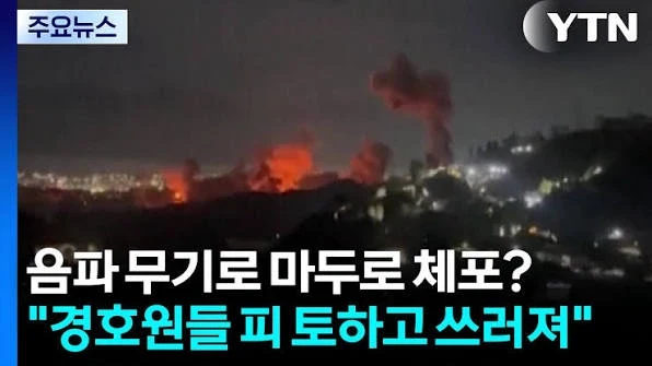 마두로 체포 과정에서 신기한 증언이 나옴._1.webp