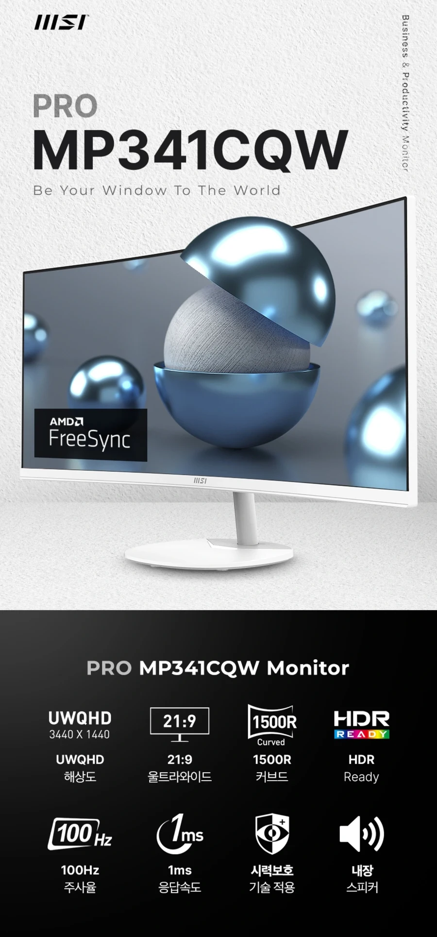 [지마켓]MSI MP341CQW UWQHD 아이에르고 무결점(카드206,400원)_2.webp