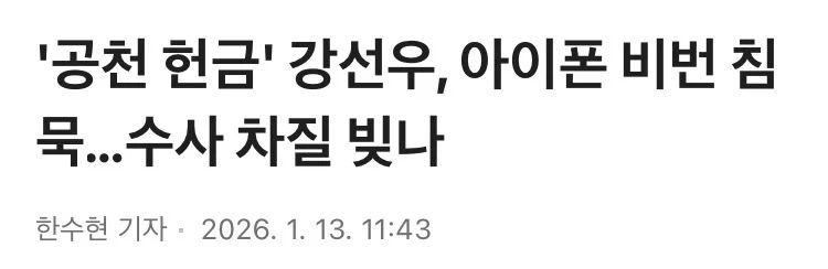 아이폰) 이재명, 김혜경, 김현지, 강선우_2.webp