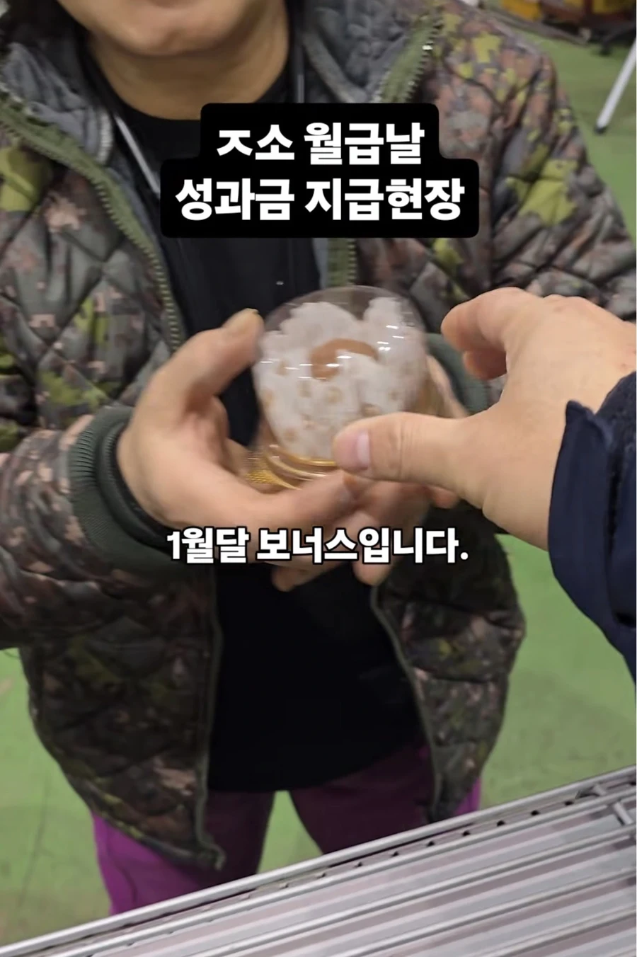 성과급으로 두쫀쿠 주는 ㅈ 소기업_1.webp