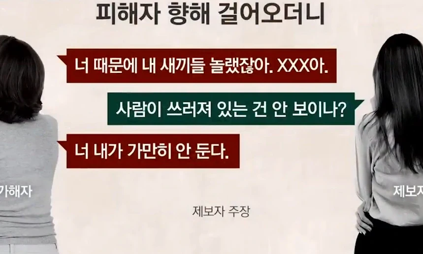 차로 치어놓고 "애들이 놀랐잖아 XXX아"_3.webp