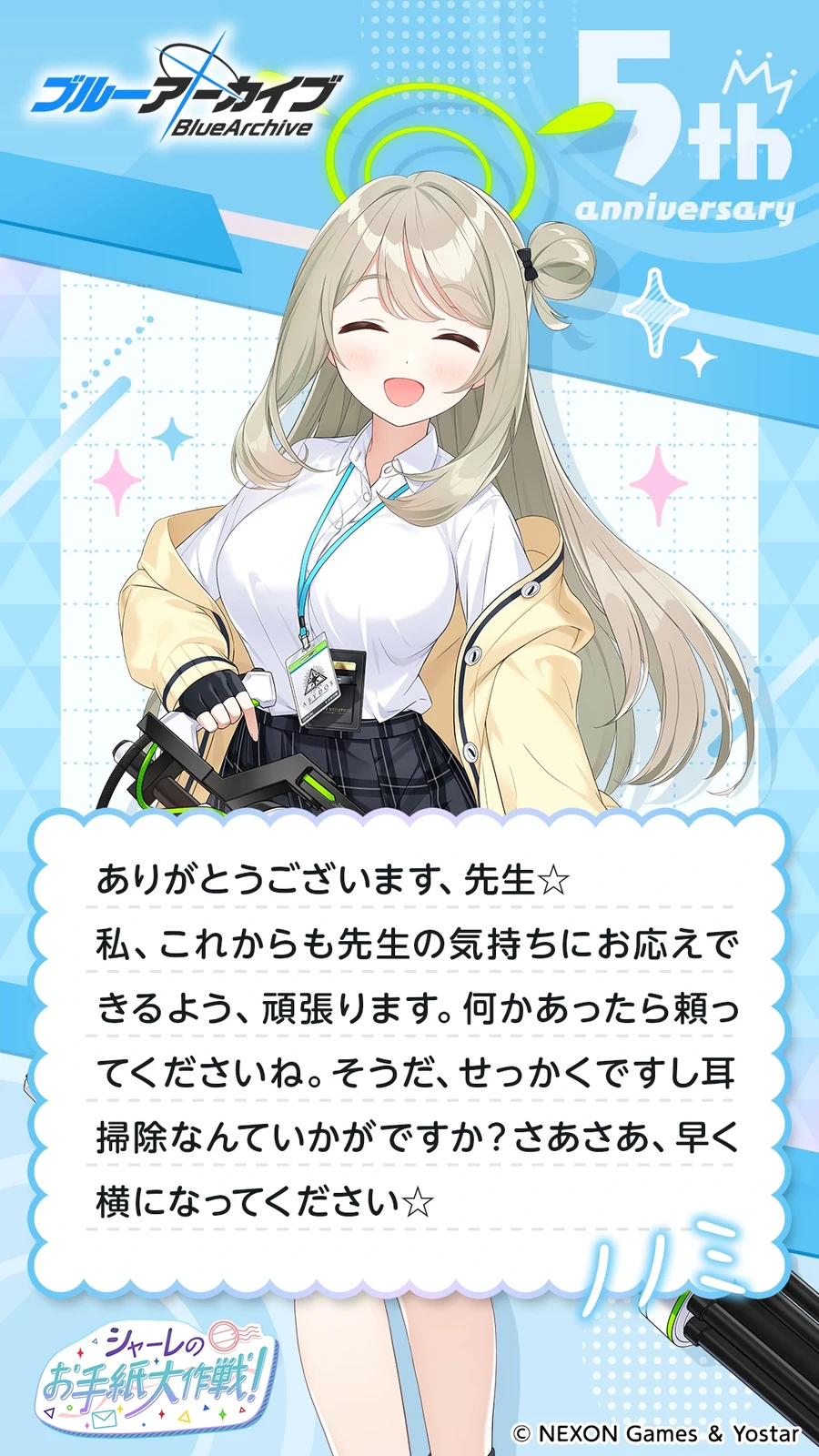 일섭 5주년 축하 메시지 이벤트 원문 모음_5.webp