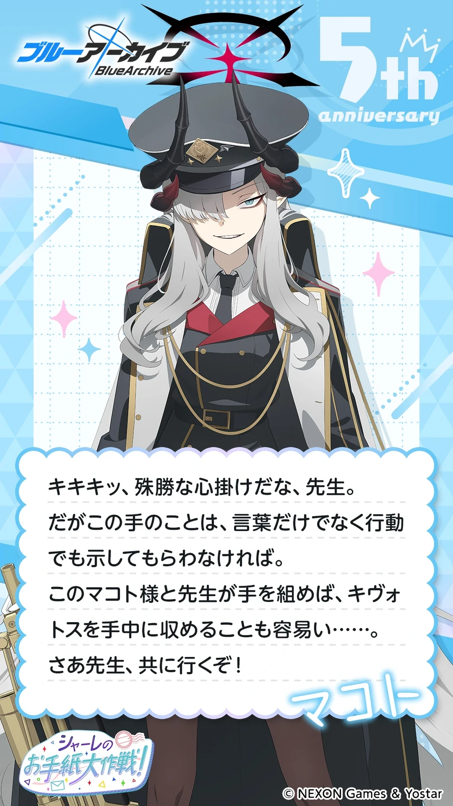 일섭 5주년 축하 메시지 이벤트 원문 모음_21.webp