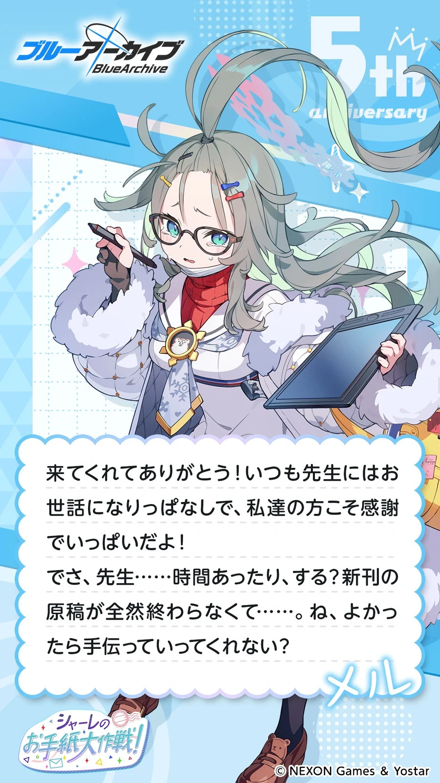 일섭 5주년 축하 메시지 이벤트 원문 모음_24.webp