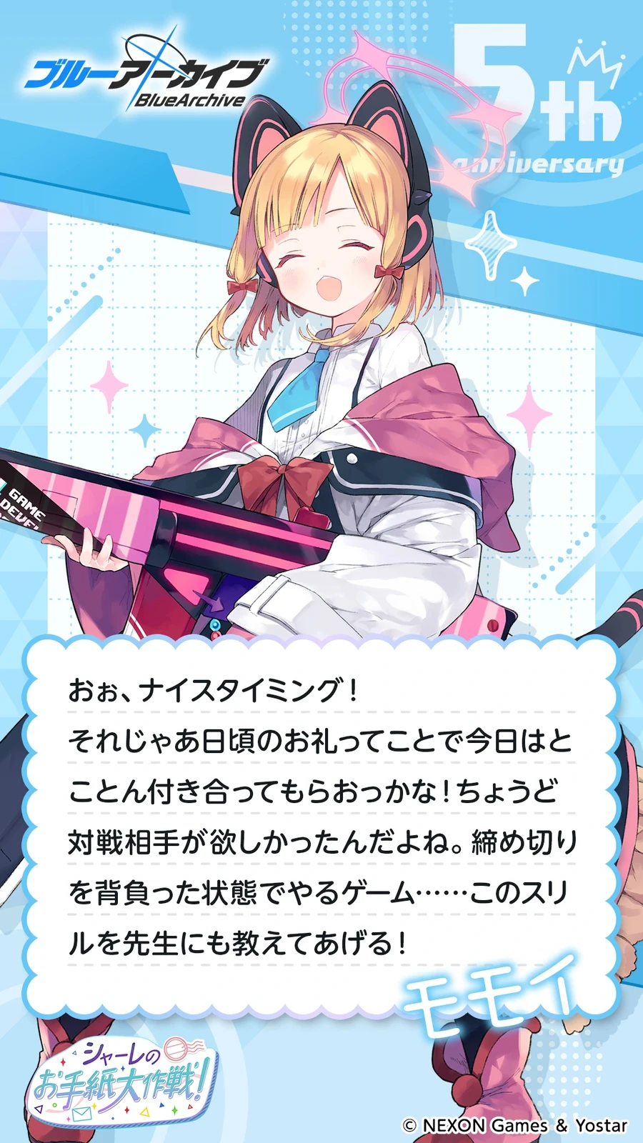 일섭 5주년 축하 메시지 이벤트 원문 모음_25.webp