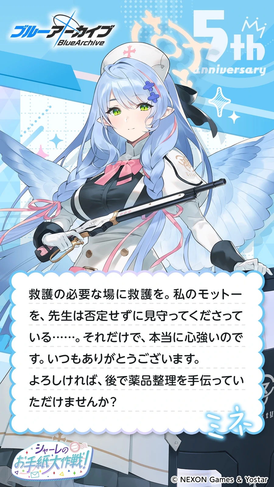 일섭 5주년 축하 메시지 이벤트 원문 모음_30.webp