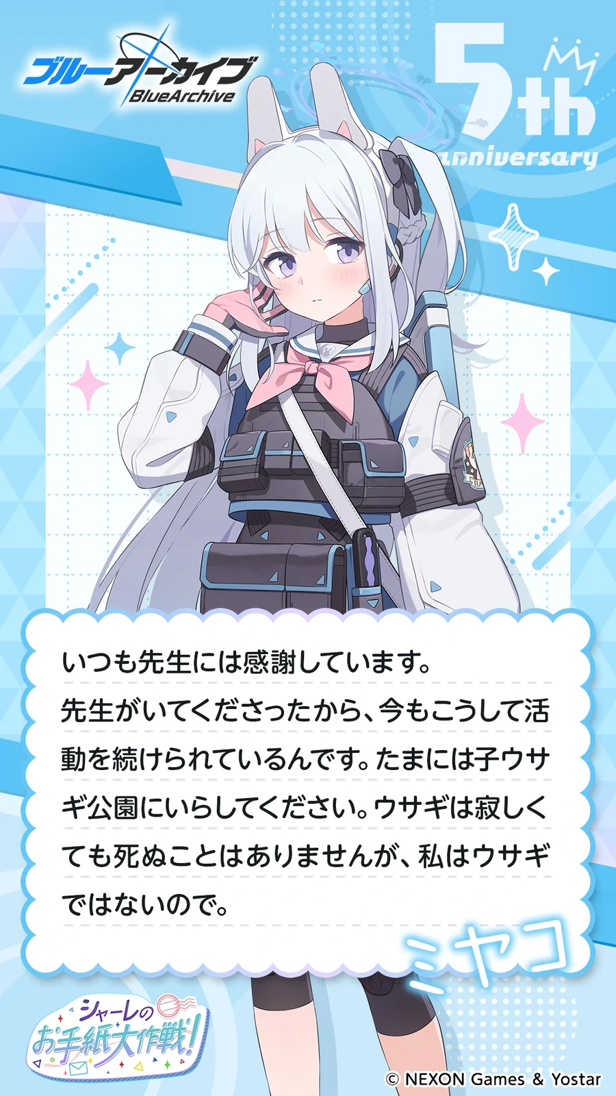 일섭 5주년 축하 메시지 이벤트 원문 모음_35.webp