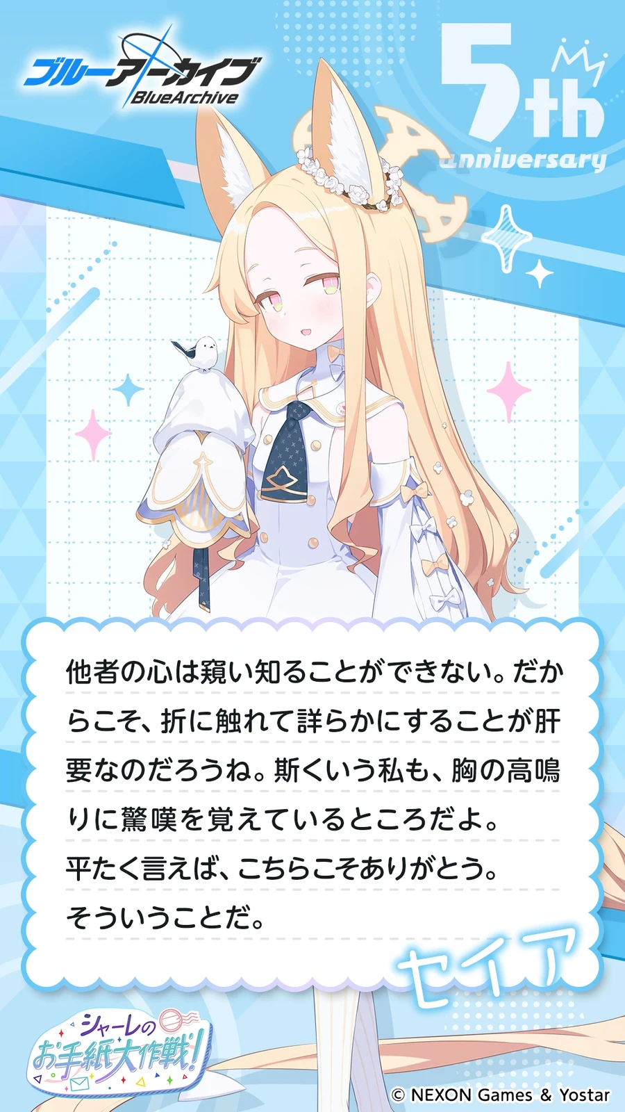 일섭 5주년 축하 메시지 이벤트 원문 모음_48.webp