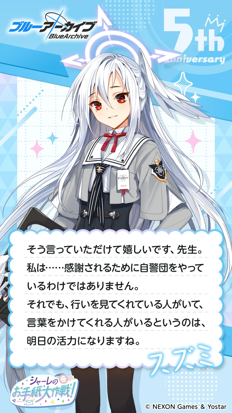 일섭 5주년 축하 메시지 이벤트 원문 모음_52.webp