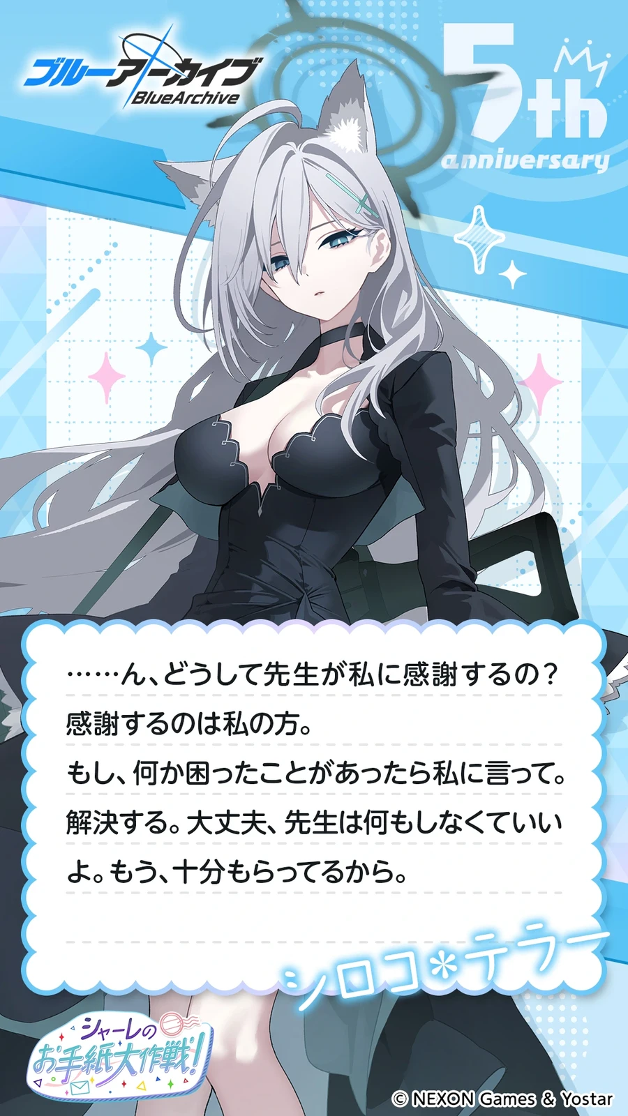 일섭 5주년 축하 메시지 이벤트 원문 모음_55.webp