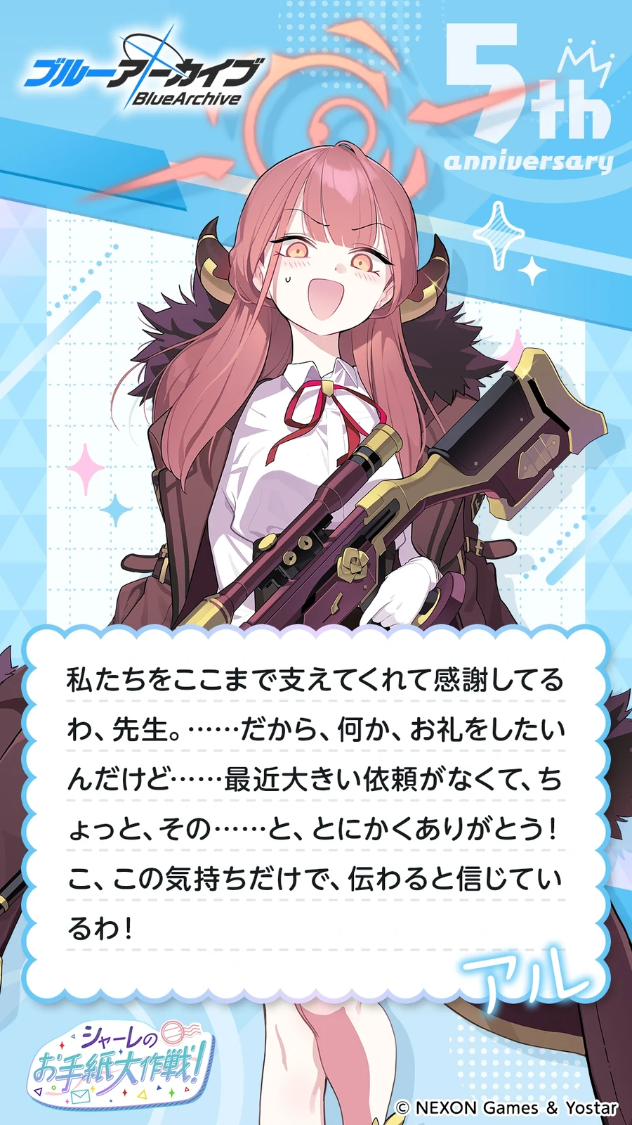 일섭 5주년 축하 메시지 이벤트 원문 모음_58.webp