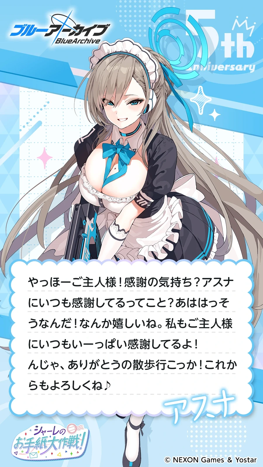 일섭 5주년 축하 메시지 이벤트 원문 모음_60.webp