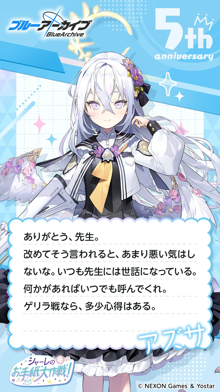 일섭 5주년 축하 메시지 이벤트 원문 모음_64.webp