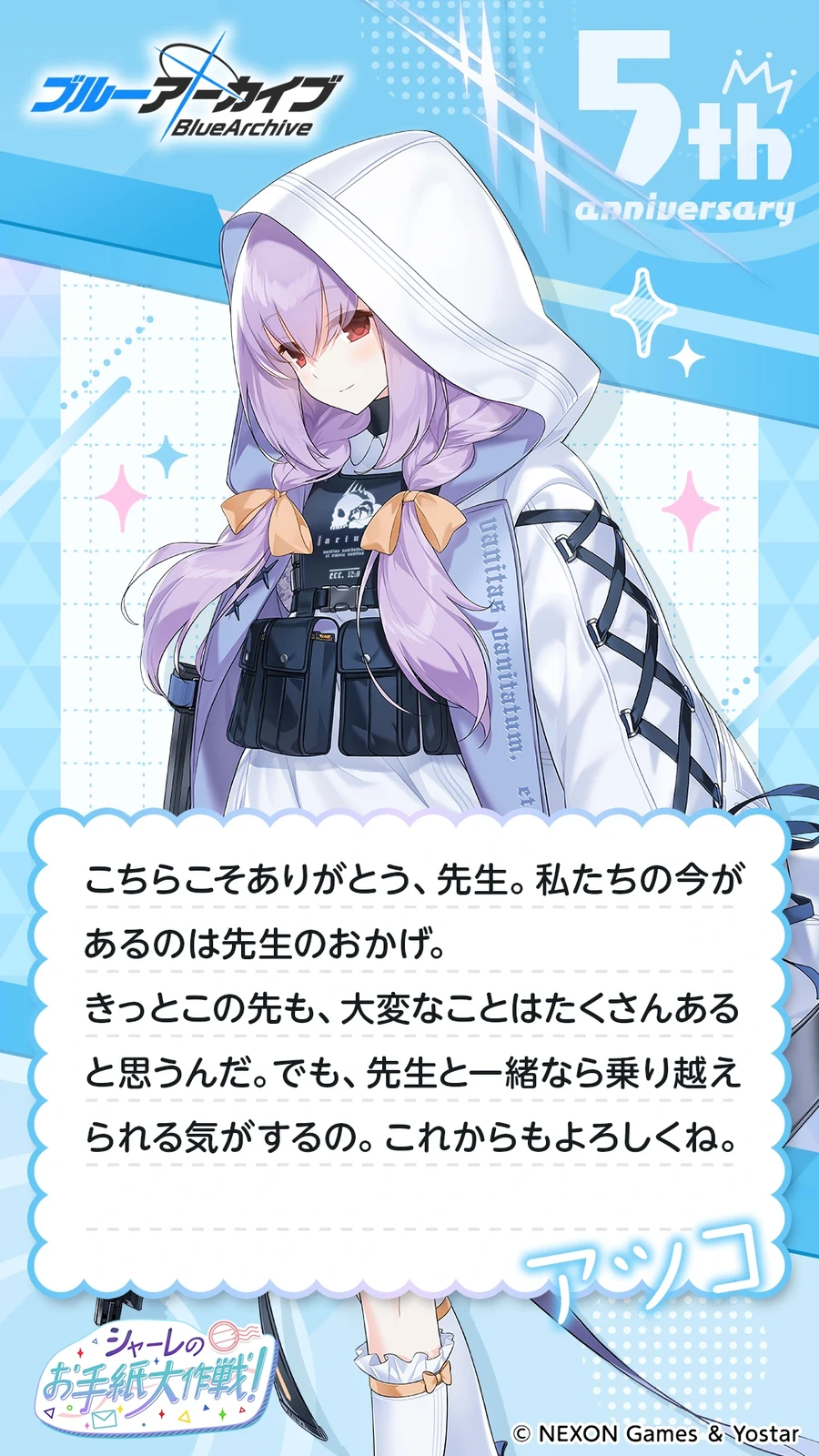 일섭 5주년 축하 메시지 이벤트 원문 모음_65.webp