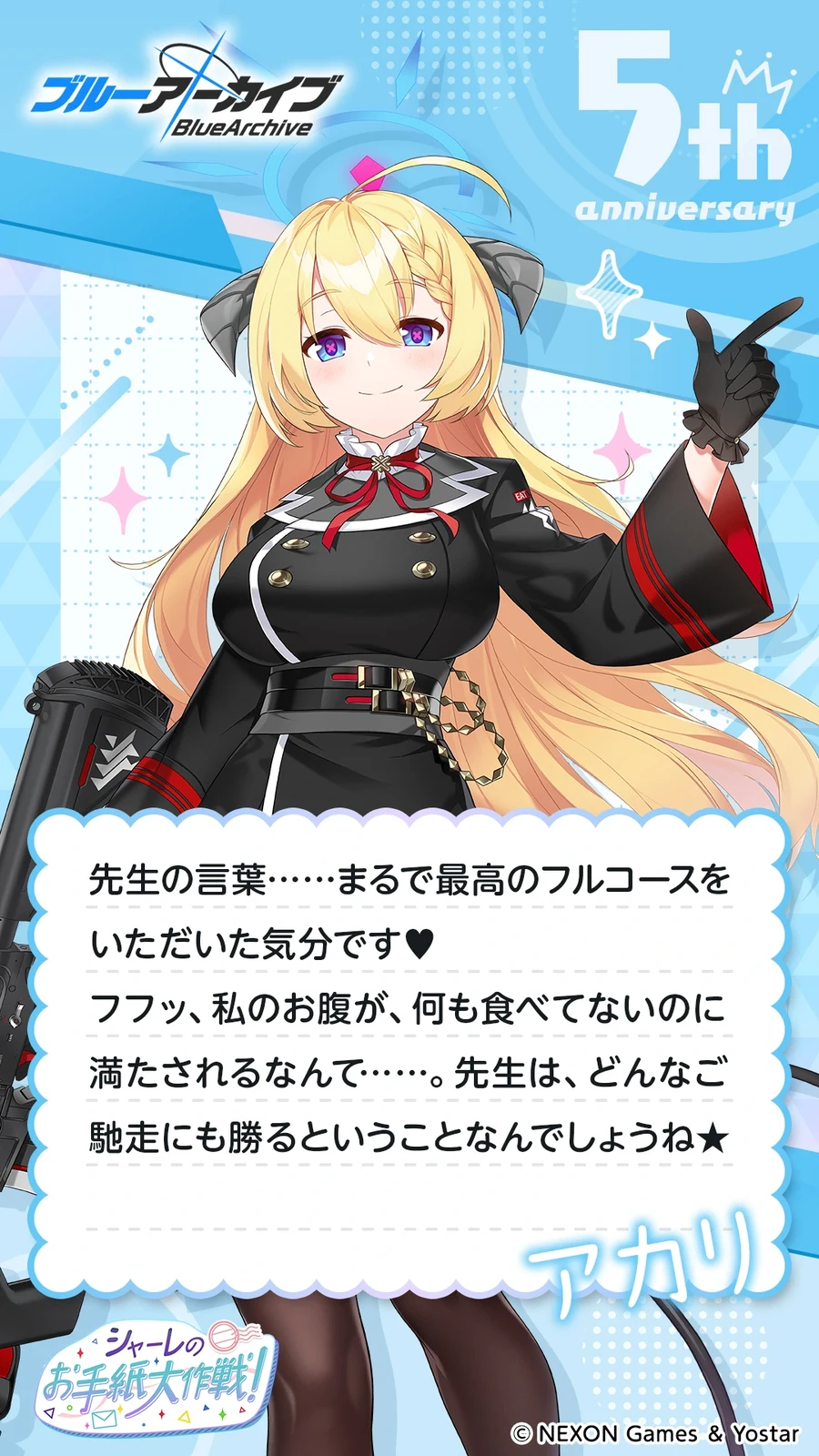 일섭 5주년 축하 메시지 이벤트 원문 모음_67.webp